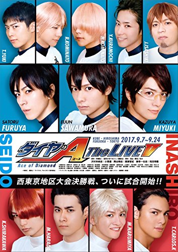 ダイヤのA The LIVE 舞台 DVD パンフレット 11点まとめ売り ダイヤのA The LIVE 舞台 DVD パンフレット 11点まとめ売り